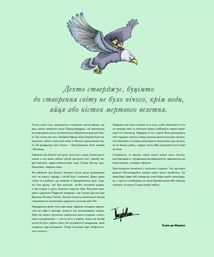 Міфологічний атлас. Image №4