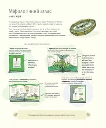Міфологічний атлас. Image №5