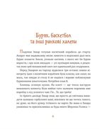 Майстерня чаклуна Мурахи. Image №4