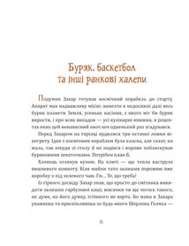 Майстерня чаклуна Мурахи. Image №4