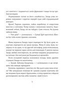 Майстерня чаклуна Мурахи. Image №5