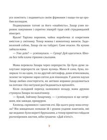 Майстерня чаклуна Мурахи. Image №5