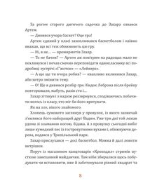 Майстерня чаклуна Мурахи. Image №6
