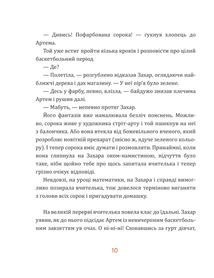 Майстерня чаклуна Мурахи. Image №8