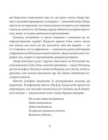 Майстерня чаклуна Мурахи. Image №9