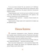 Майстерня чаклуна Мурахи. Image №10