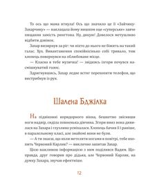Майстерня чаклуна Мурахи. Image №10