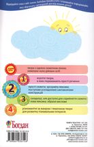 Читаю з допомогою. Три метелики. Рівень 2. Image №4