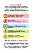 Читаю з допомогою. Три метелики. Рівень 2. Image №5