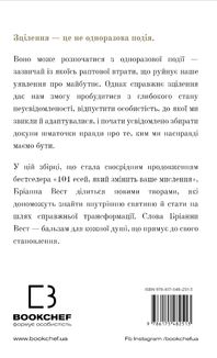 Це те, що вас зцілить, коли будете готові. Зображення №2