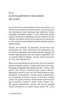 Це те, що вас зцілить, коли будете готові. Зображення №3