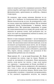 Це те, що вас зцілить, коли будете готові. Зображення №4
