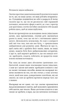 Це те, що вас зцілить, коли будете готові. Зображення №6