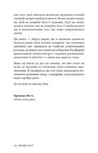 Це те, що вас зцілить, коли будете готові. Зображення №7