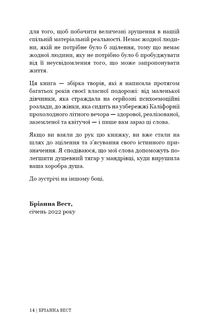 Це те, що вас зцілить, коли будете готові. Зображення №7