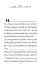 Аліса в Задзеркаллі. Through the Looking Glass, and What Alice found there. Image №4