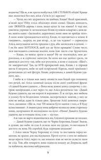 Аліса в Задзеркаллі. Through the Looking Glass, and What Alice found there. Image №8