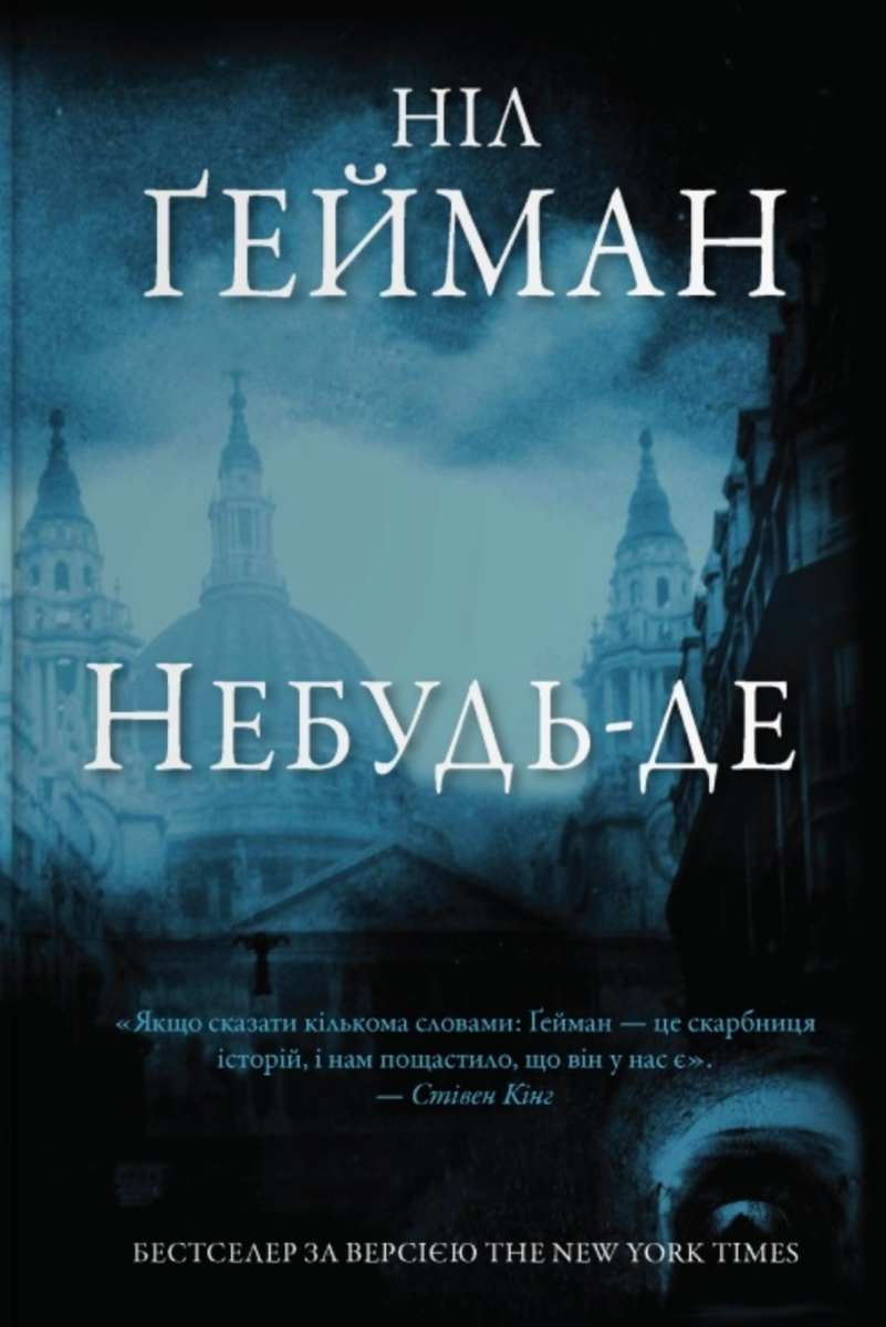 Обкладинка Небудь-де
