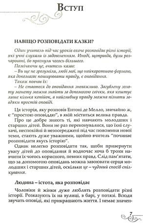 Фіялка на Північному полюсі — фото 6
