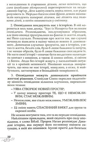 Фіялка на Північному полюсі — фото 9