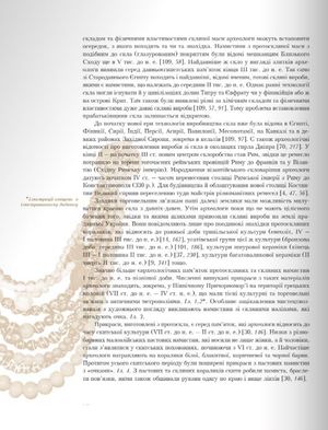 Українські народні прикраси з бісеру — Олена Федорчук, фото 7