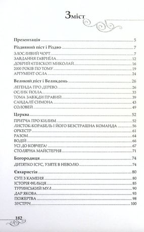 У світлі зірок — фото 5