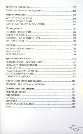 У світлі зірок — фото 6
