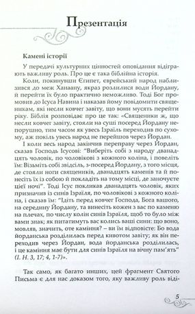 У світлі зірок — фото 7