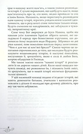 У світлі зірок — фото 8