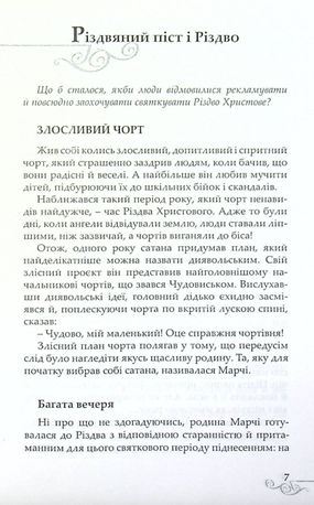 У світлі зірок — фото 9
