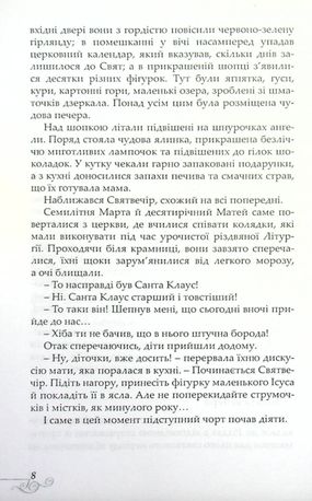 У світлі зірок — фото 10