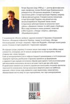Українці і поляки. 1000 років (не)порозуміння. Image №1