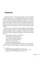 Українці і поляки. 1000 років (не)порозуміння. Image №2
