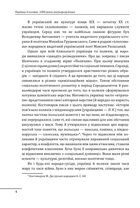 Українці і поляки. 1000 років (не)порозуміння. Image №3