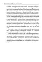 Українці і поляки. 1000 років (не)порозуміння. Image №5