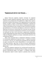 Українці і поляки. 1000 років (не)порозуміння. Image №6