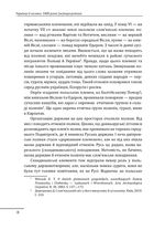 Українці і поляки. 1000 років (не)порозуміння. Image №7