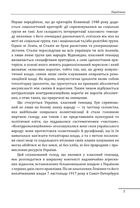 Україна, 1933 рік. Голодомор. Шлях української сім’ї. Свідчення очевидців. Image №5