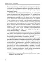 Україна, 1933 рік. Голодомор. Шлях української сім’ї. Свідчення очевидців. Image №6