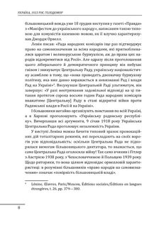 Україна, 1933 рік. Голодомор. Шлях української сім’ї. Свідчення очевидців. Image №6