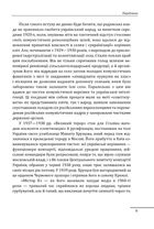 Україна, 1933 рік. Голодомор. Шлях української сім’ї. Свідчення очевидців. Image №7