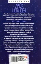 Повісті. Image №2