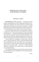 Повісті. Image №3
