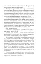 Повісті. Image №5
