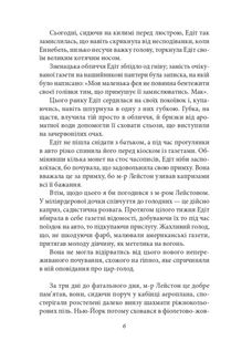 Повісті. Image №6