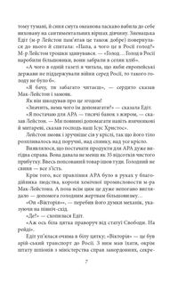 Повісті. Image №7