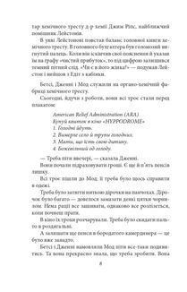 Повісті. Image №8