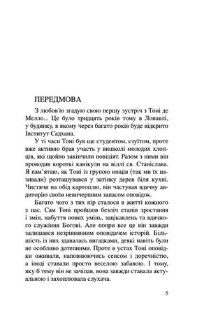 Молитва жаби — фото 6