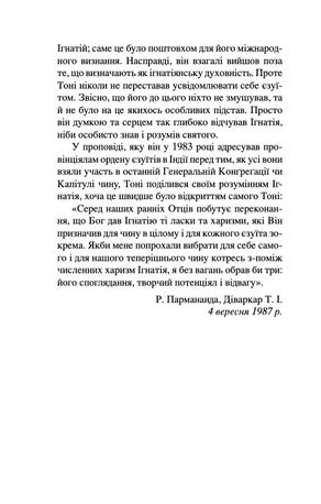 Молитва жаби — фото 9