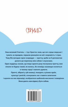 Молитва жаби — фото 5